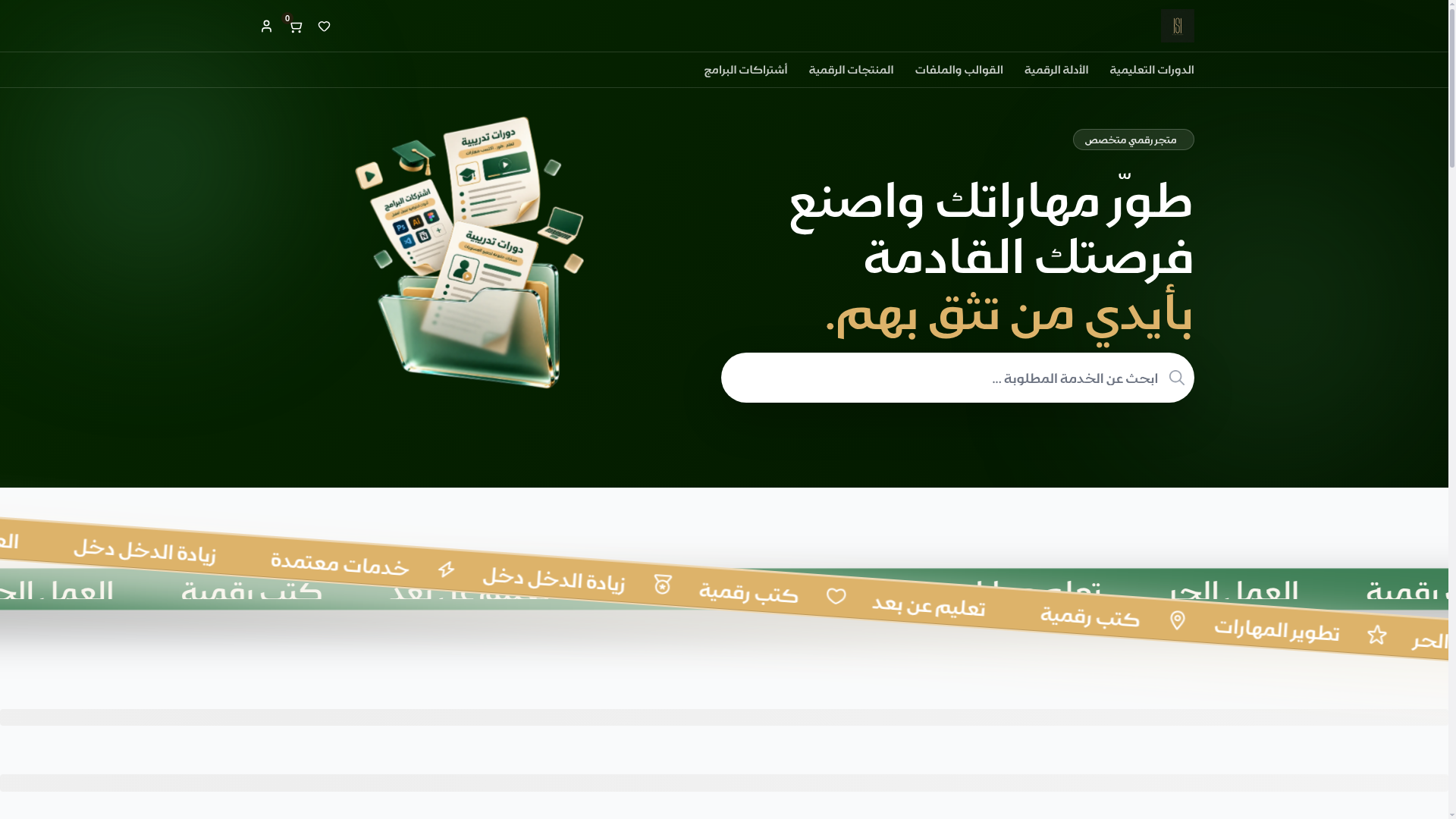 منصة الأضواء 2030