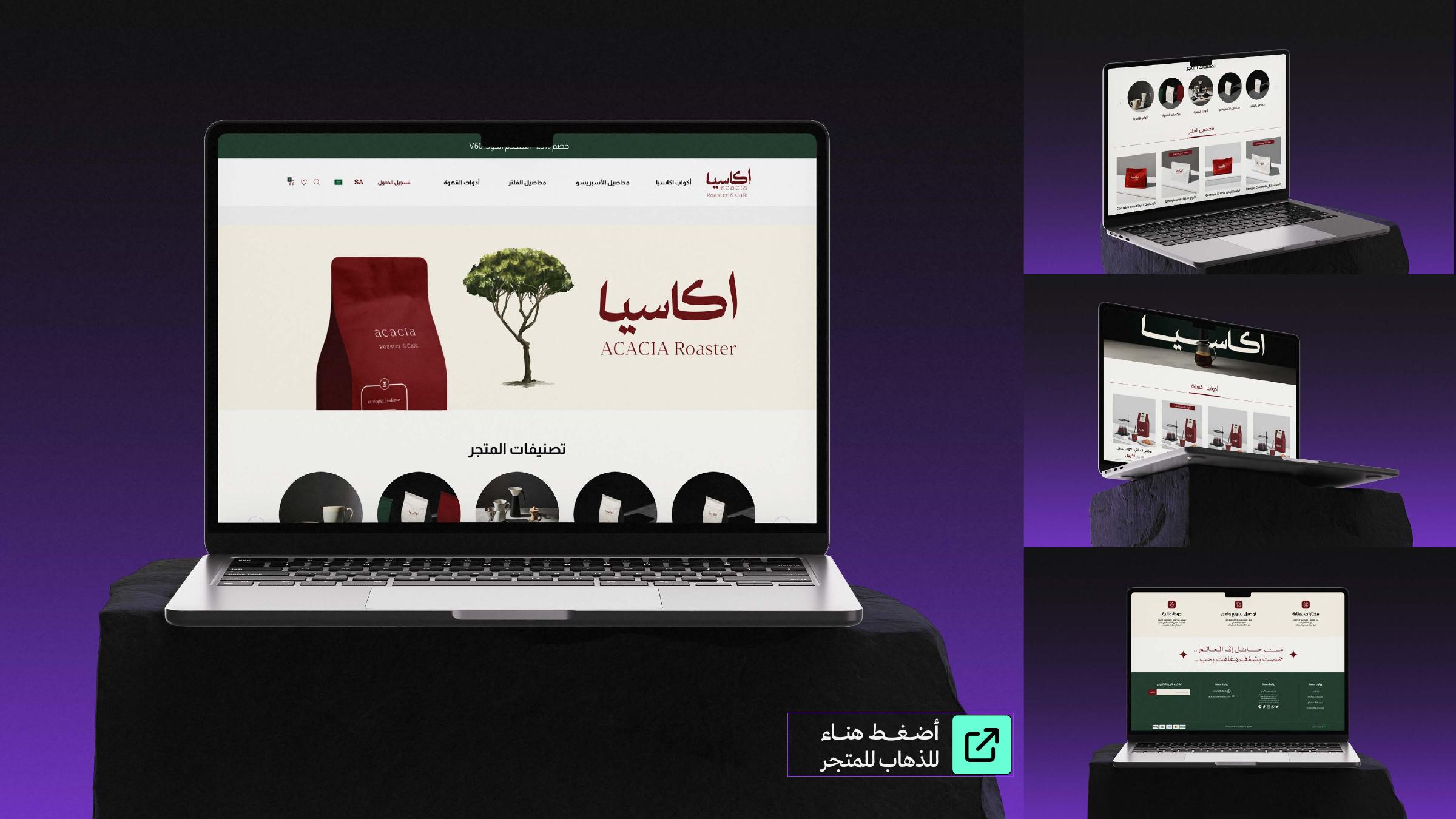 متجر مجوهرات البدر